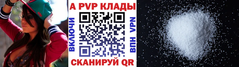 Alpha-PVP кристаллы  Купить  Петров Вал 