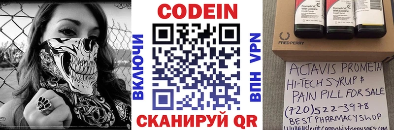 Codein напиток Lean (лин)  Купить  Петров Вал 