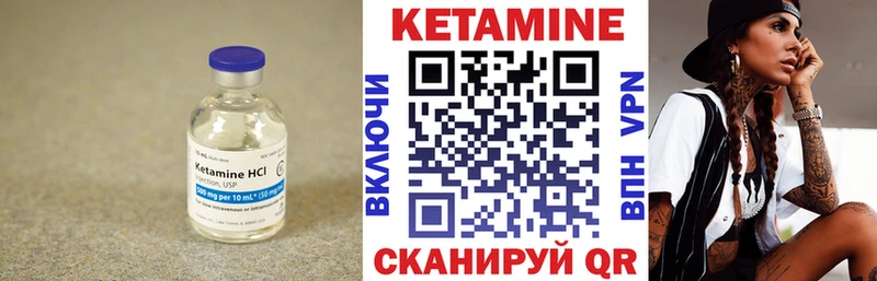 КЕТАМИН ketamine  Купить  Петров Вал 